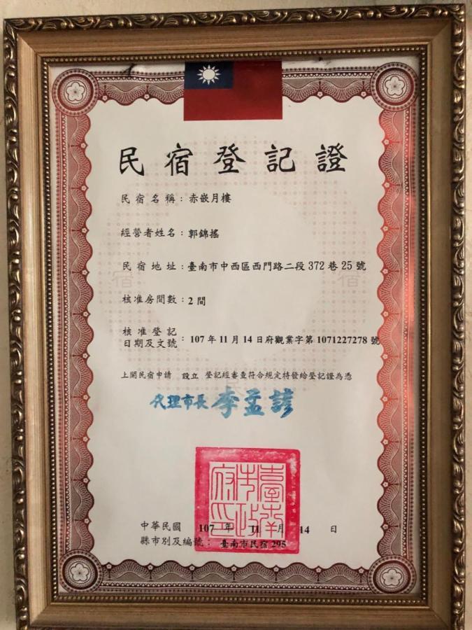 台南赤崁月樓tainan Moon House Inn Kültér fotó